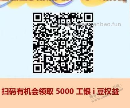 工行app虚拟长沙扫码直接领5000速度 - 清风线报