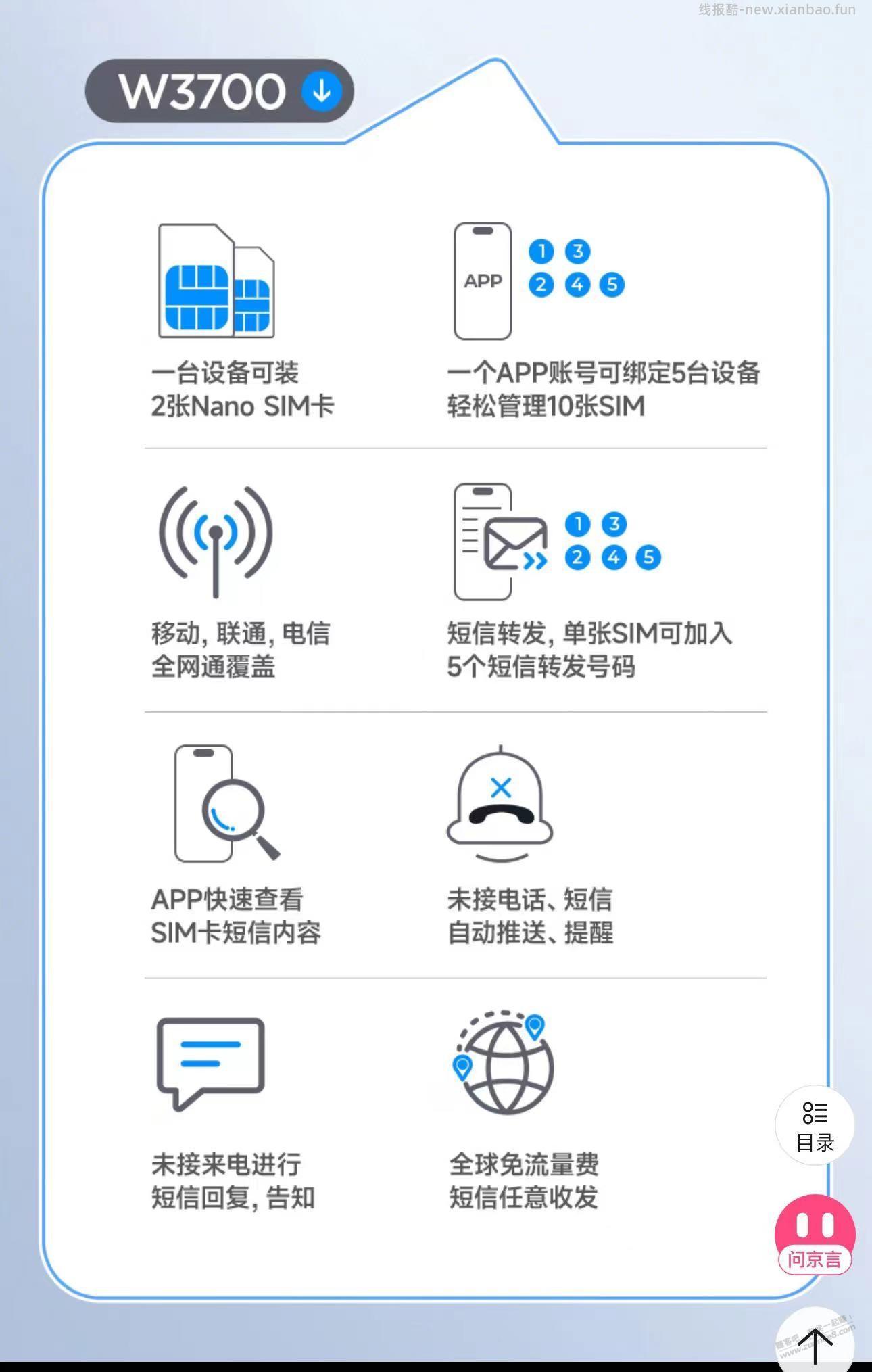 老哥们，这个短信转发器怎么样？有用过的吗 - 线报酷