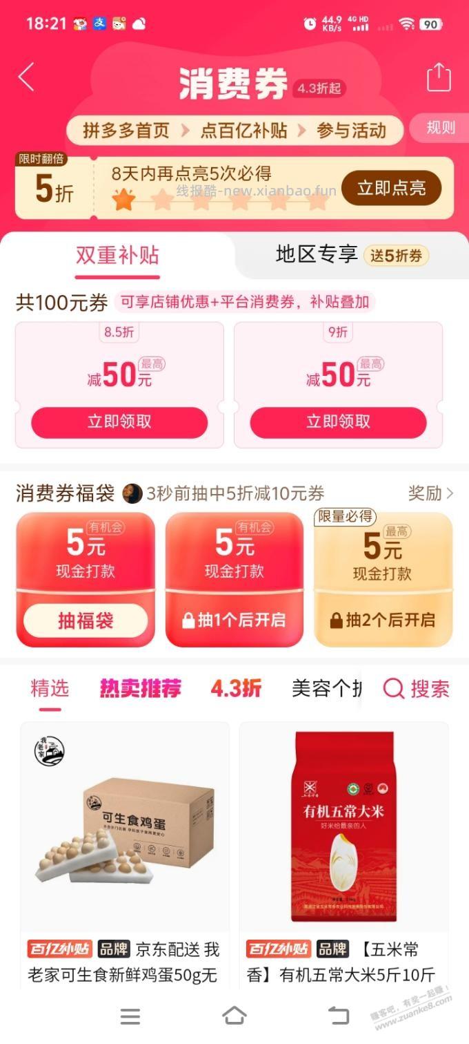 进场 - 清风线报