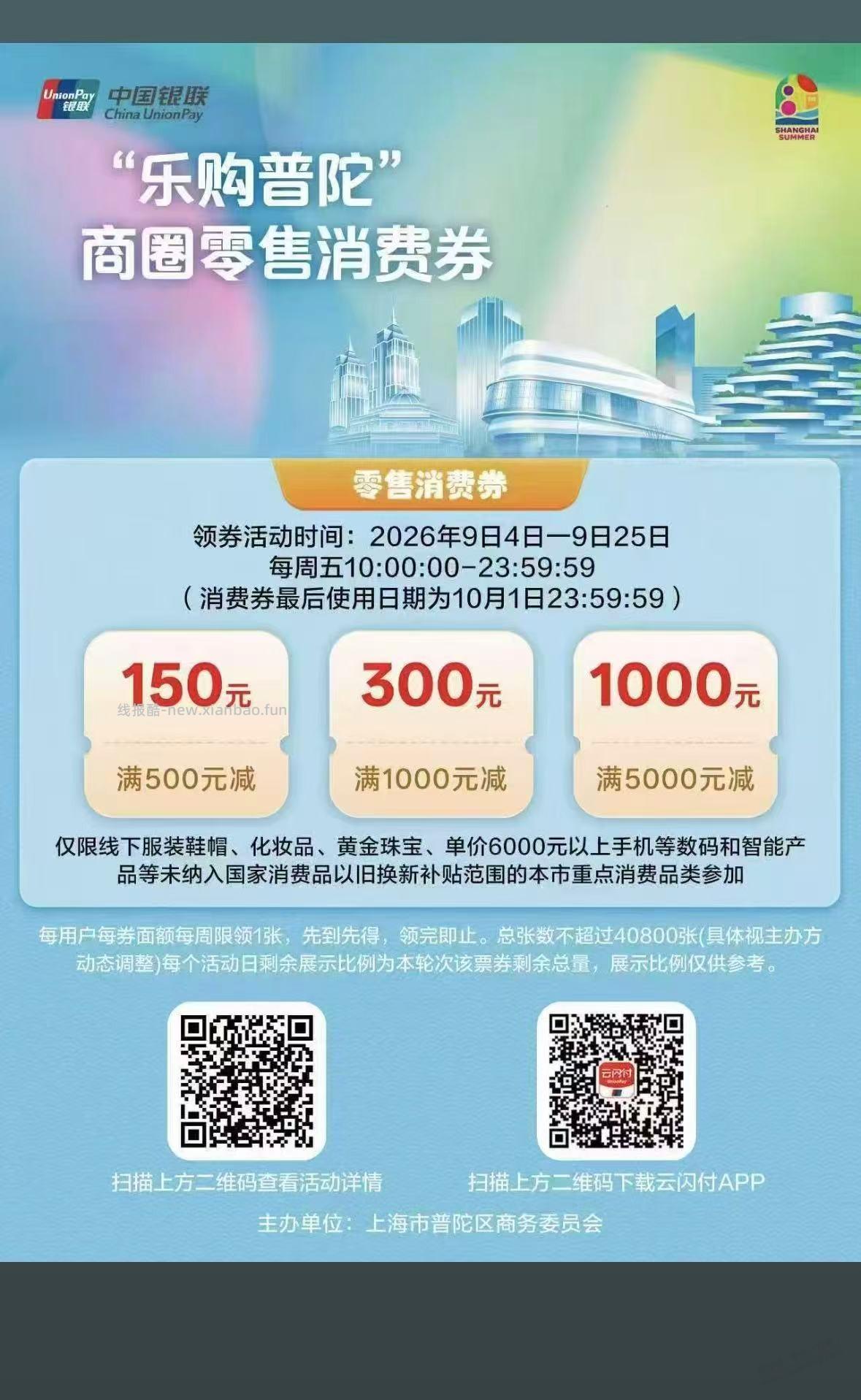 提前公布大毛，明早10点，云上海，本地的去 - 清风线报