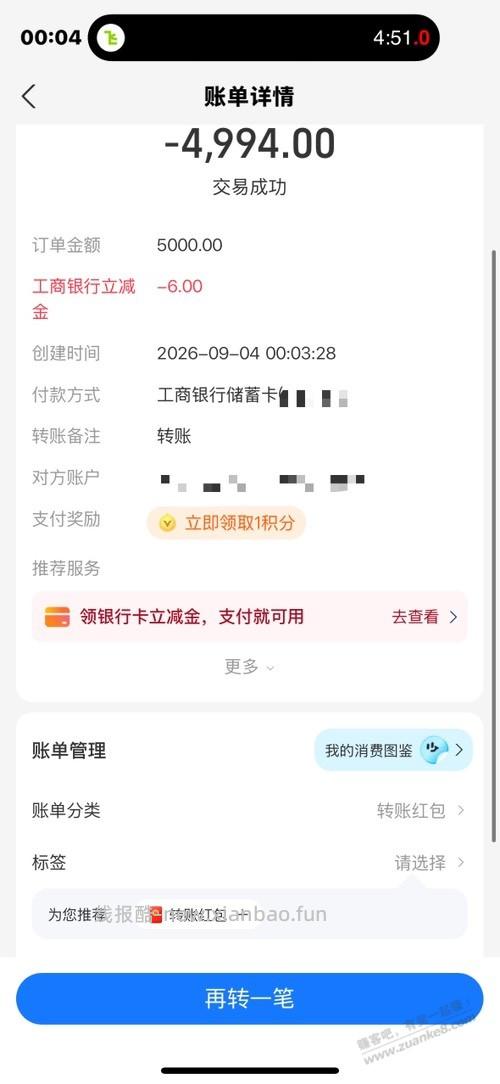 支付宝6大毛 - 线报酷