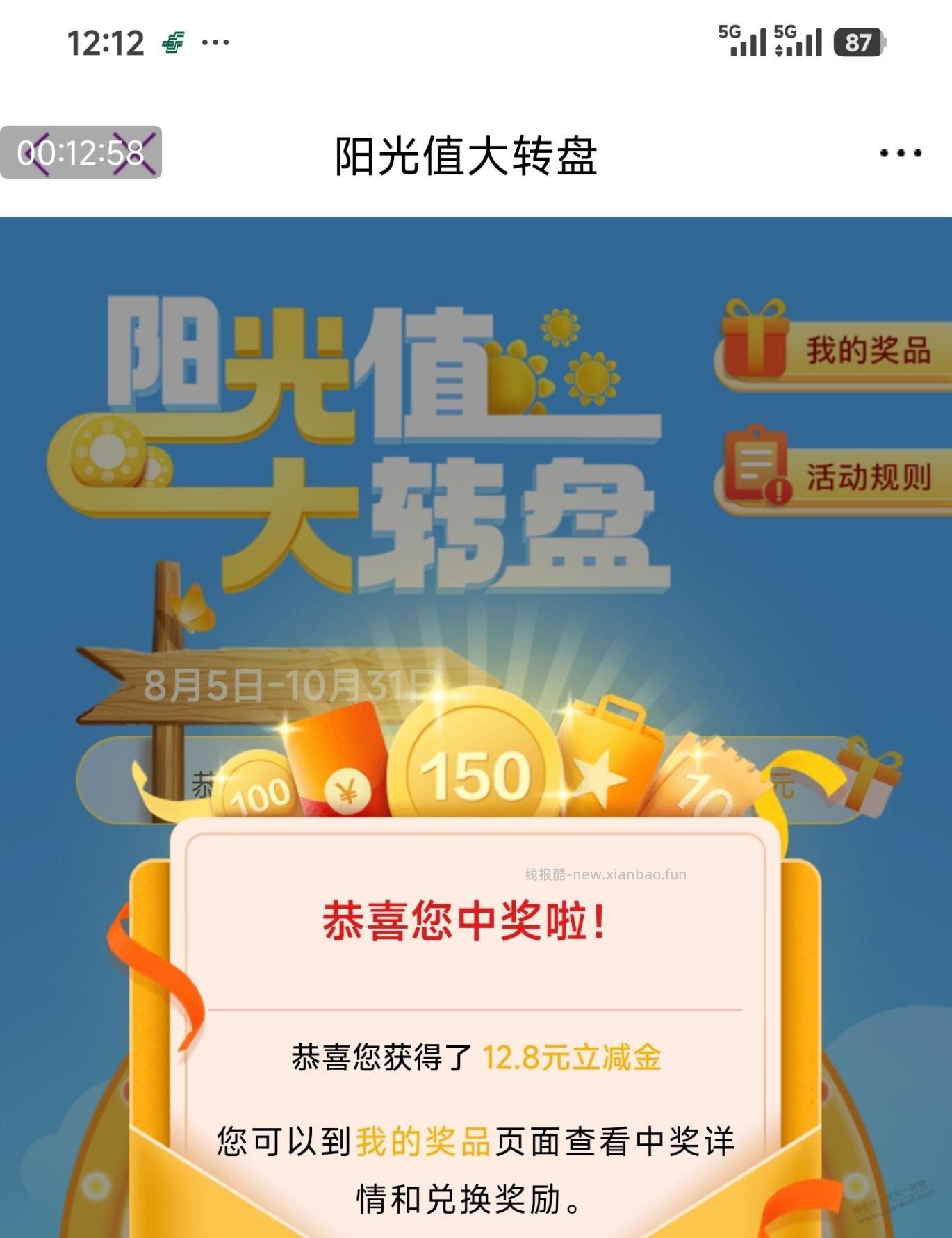 人品爆发，光大中12.8元 - 线报酷