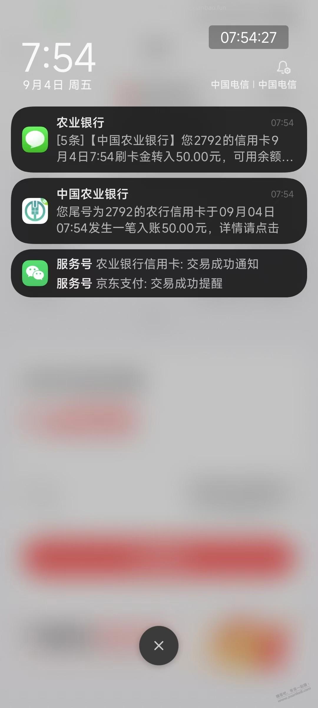 农行50毛 - 线报酷