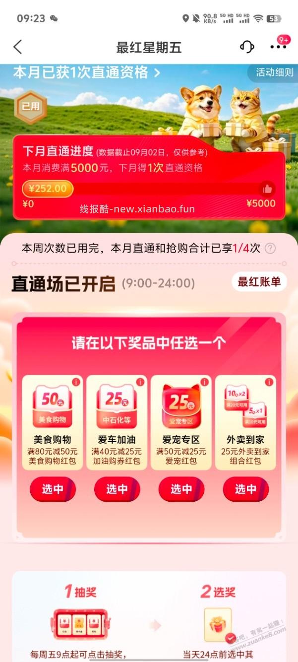 交通，领哪个好？ - 线报酷