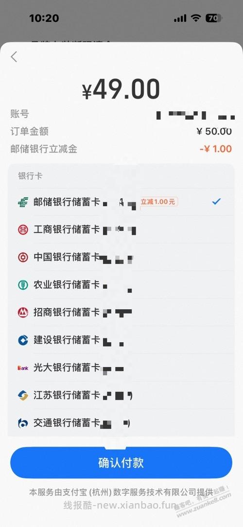 闲鱼转账50-1 - 线报酷