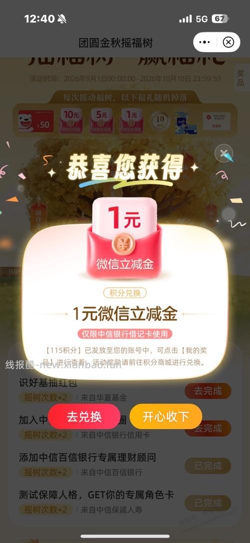 中信大毛，速度！ - 线报酷
