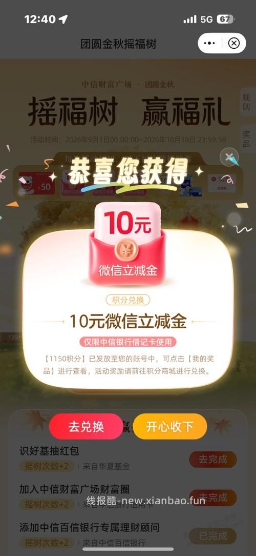 中信大毛，速度！ - 线报酷