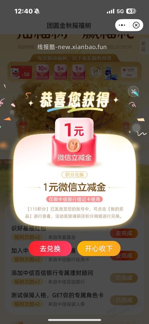 中信大毛，速度！ - 线报酷