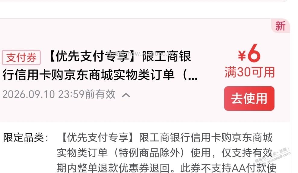 网上国网30元电费8折 - 线报酷