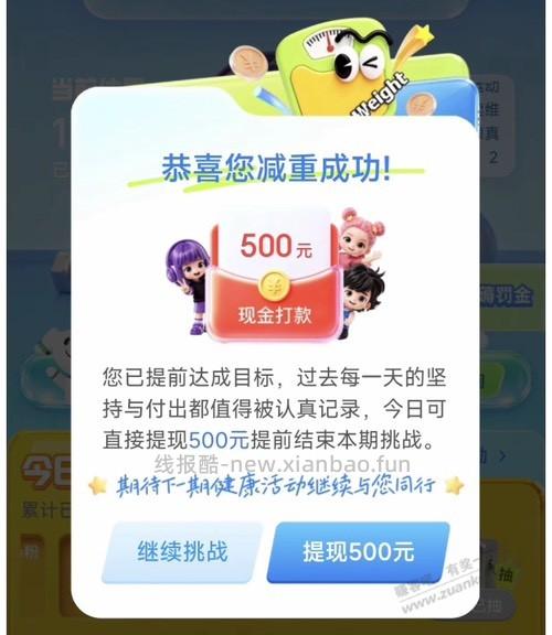 京东减重又出幺蛾子了！ - 线报酷