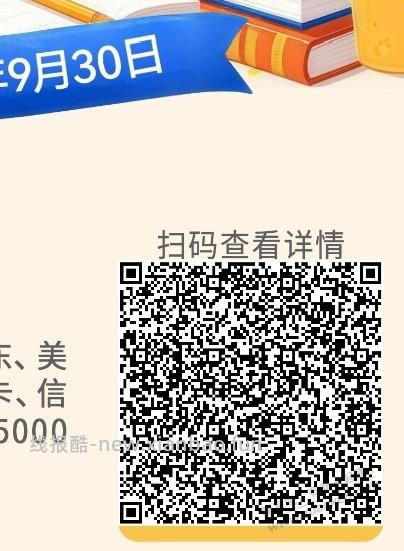 【吉林 中行】最高可领66 - 清风线报