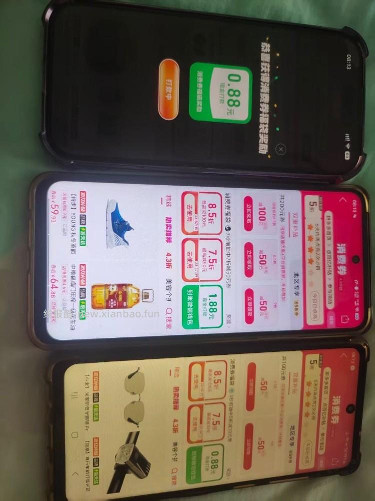 多多组队有金袋的开现金 - 清风线报