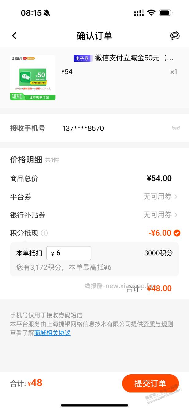 平安xing/用卡15元羊毛 - 线报酷