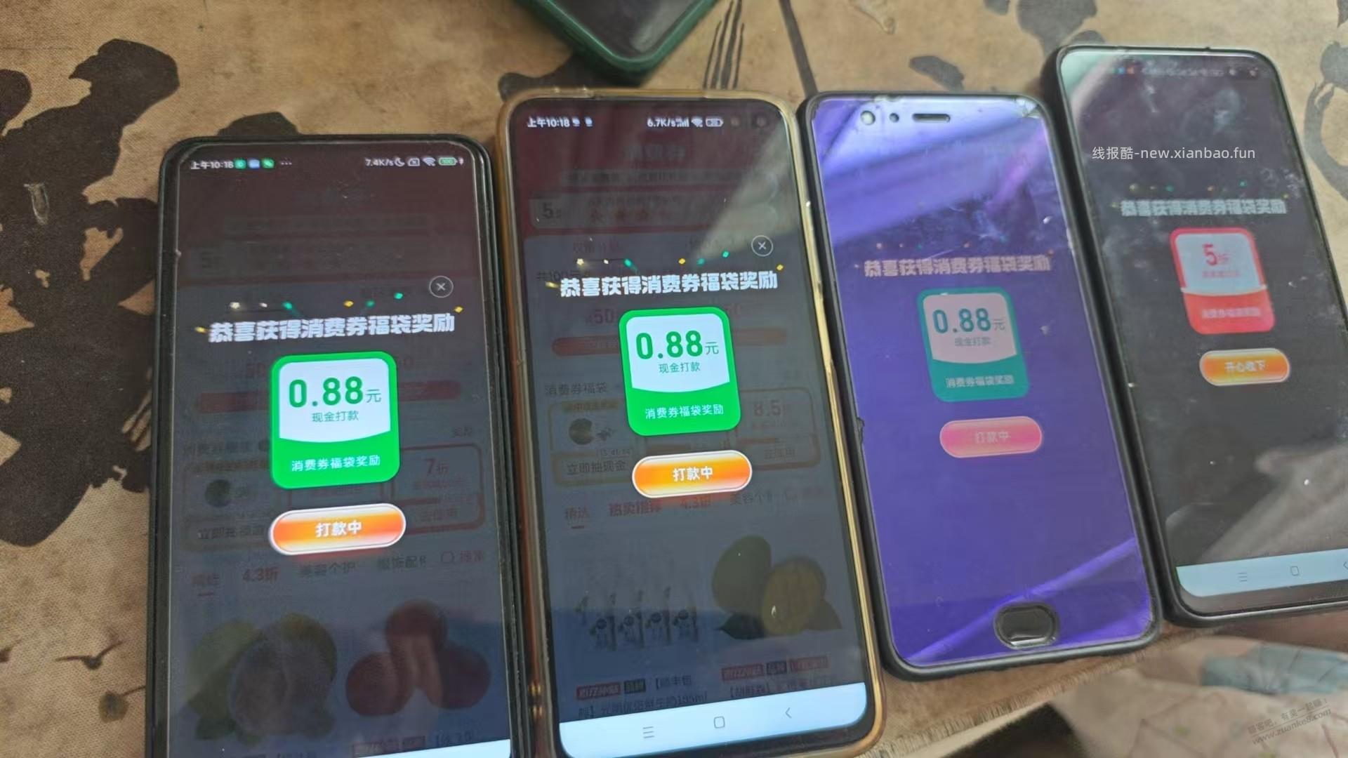 拼多多组队水 - 清风线报