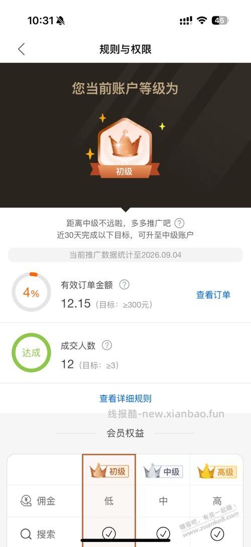 联盟1000任务改规则了？怎么买体检不行了？ - 清风线报