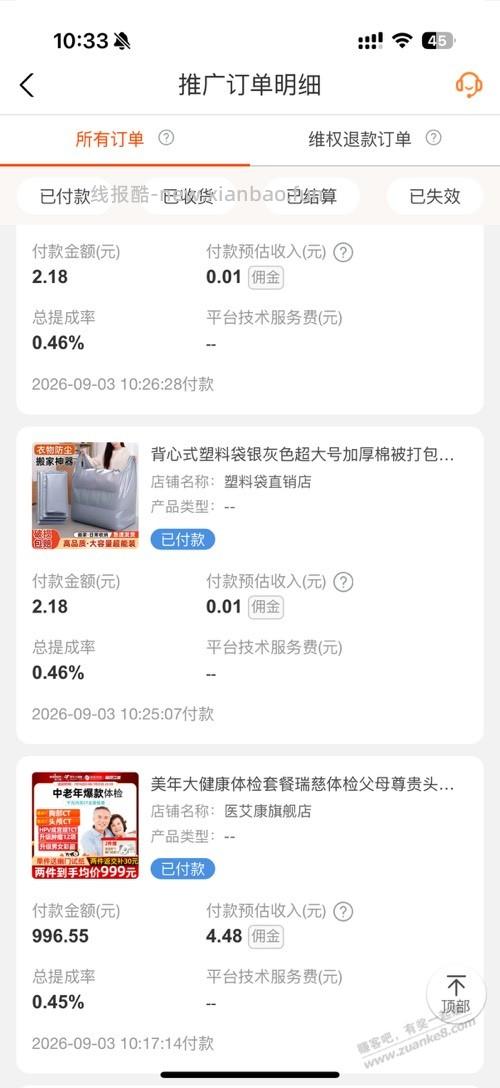 联盟1000任务改规则了？怎么买体检不行了？ - 线报酷