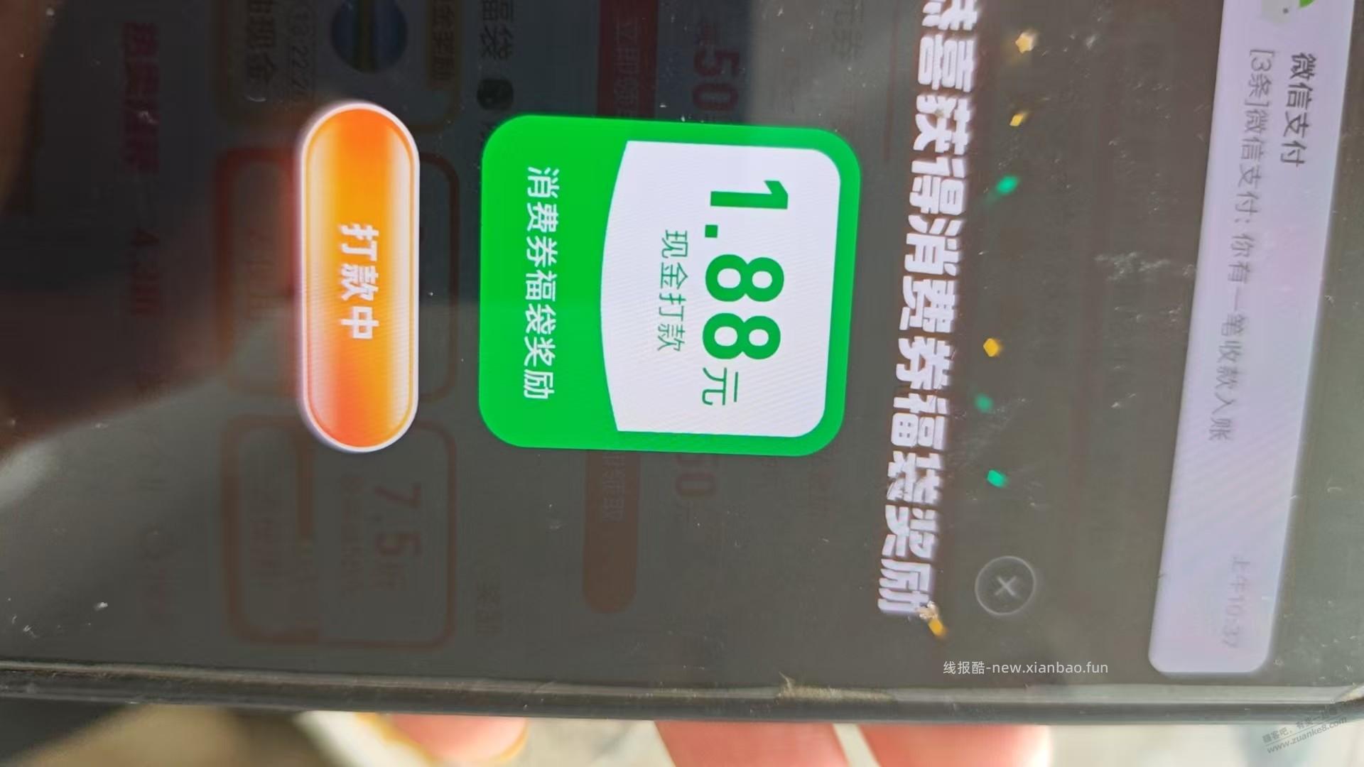 拼多多组队水 - 线报酷