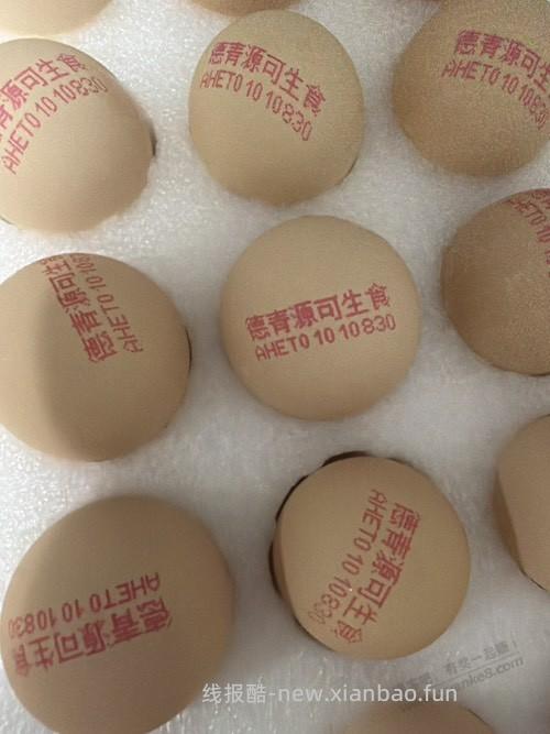 PDD百亿补贴买的蛋好像不新鲜 - 清风线报