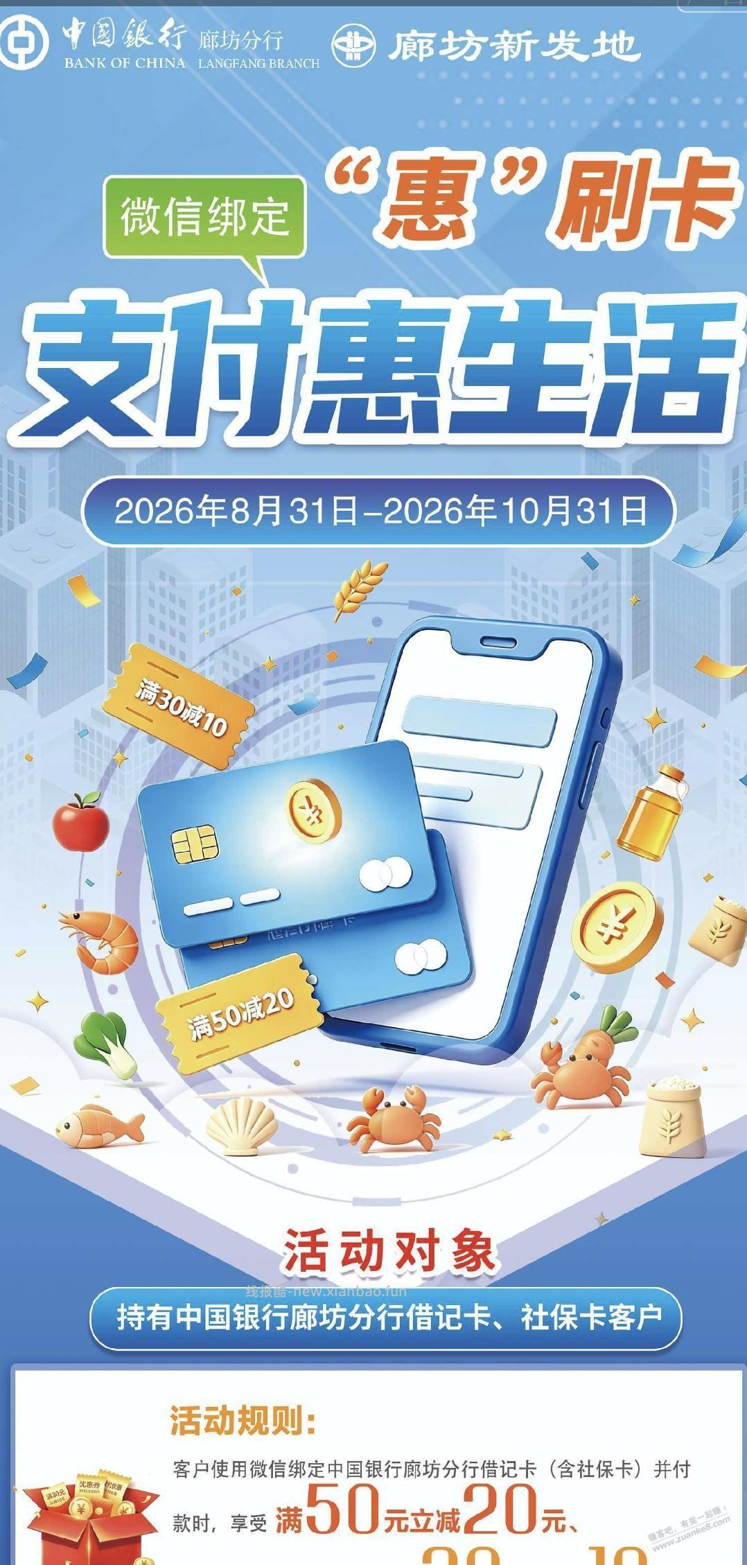 廊坊的来 - 线报酷