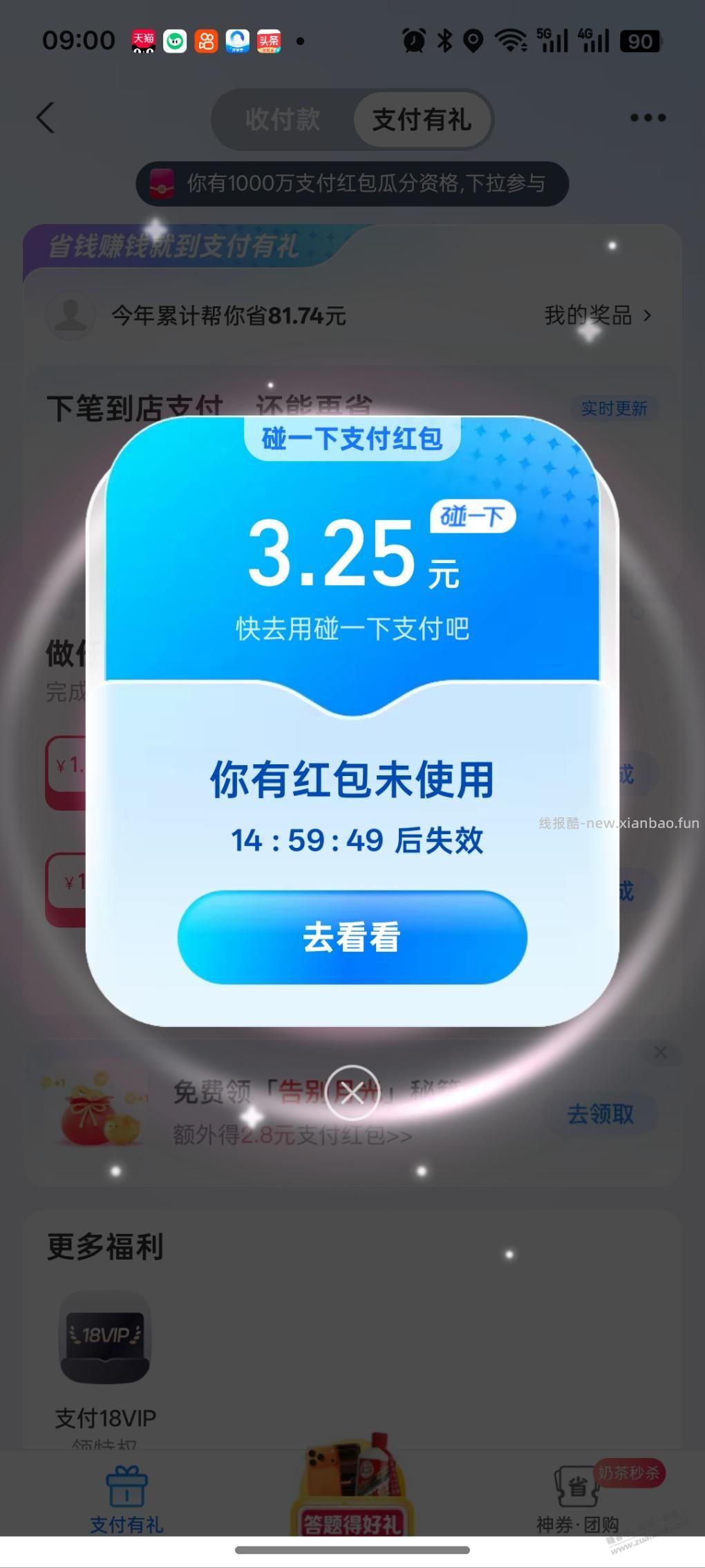 碰一下 - 线报酷