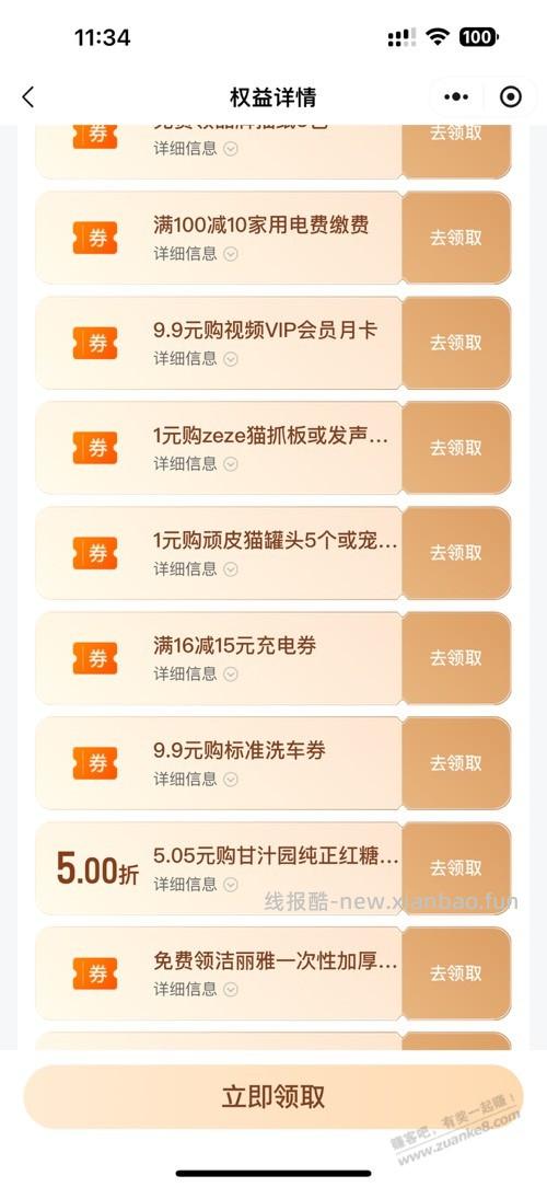 好车主看下 - 线报酷