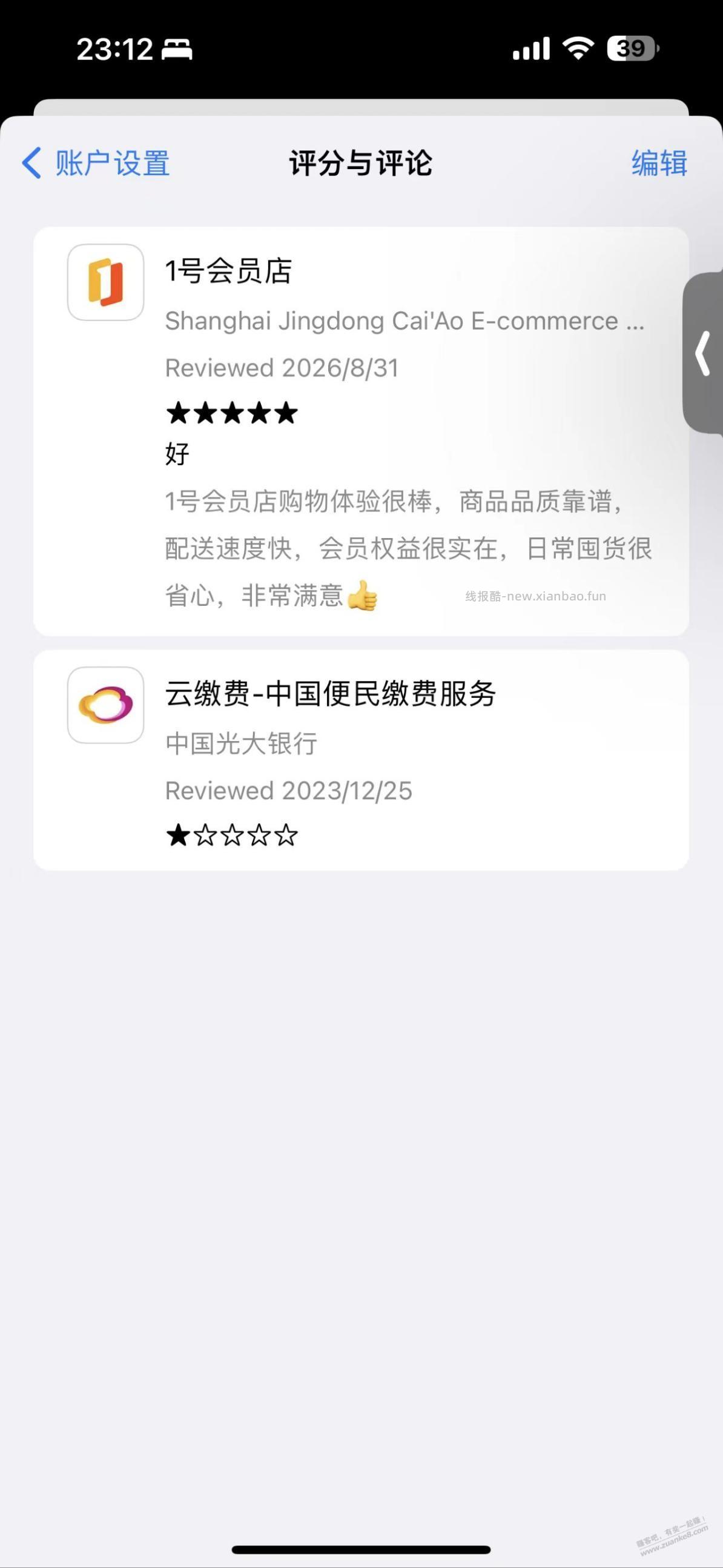 一号店免费运费券一张 - 线报酷