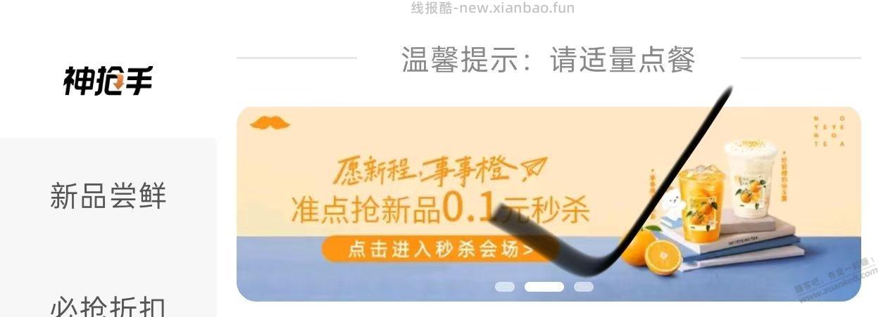 美团爷爷0.1 - 线报酷