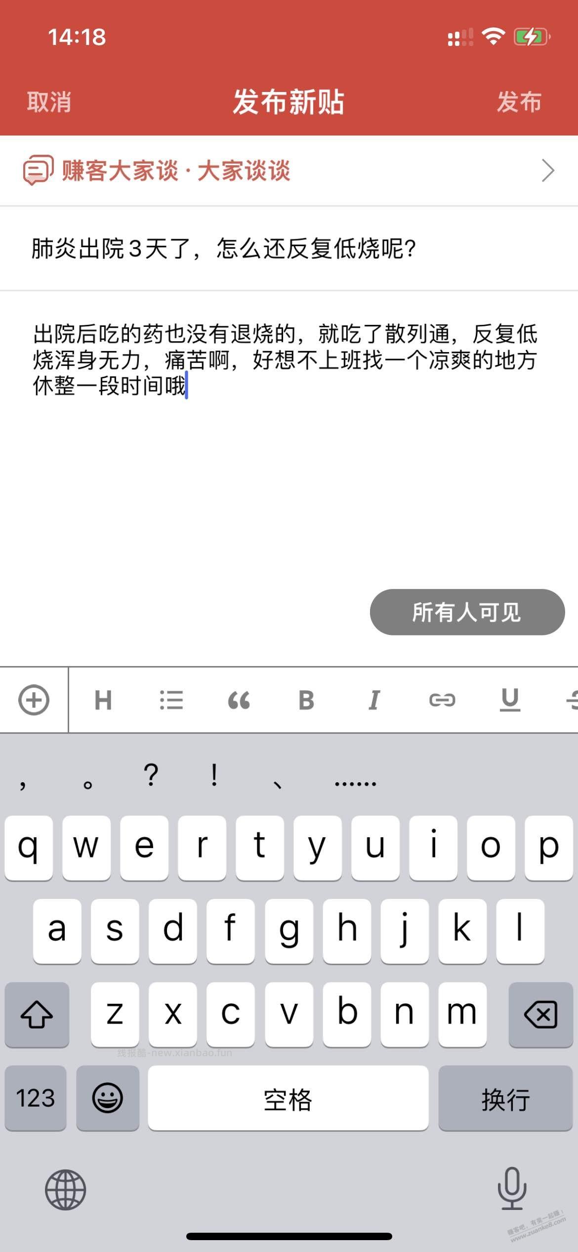 FY出院3天了，怎么还反复低烧呢？ - 线报酷