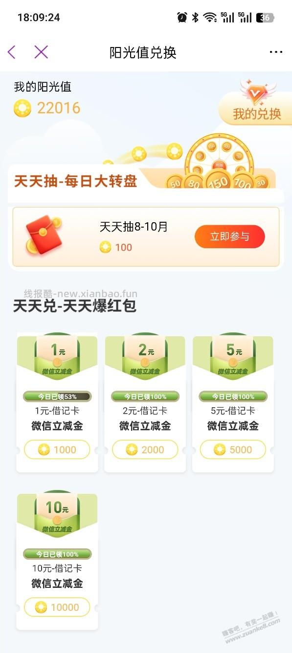 光大兑换还有，如图 - 线报酷