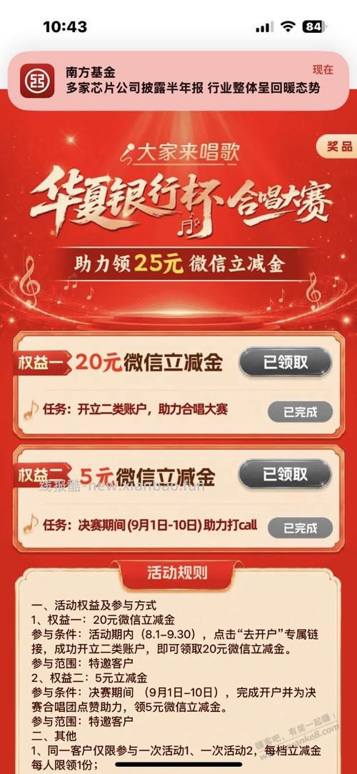 华夏银行开二类账户25大毛 - 线报酷