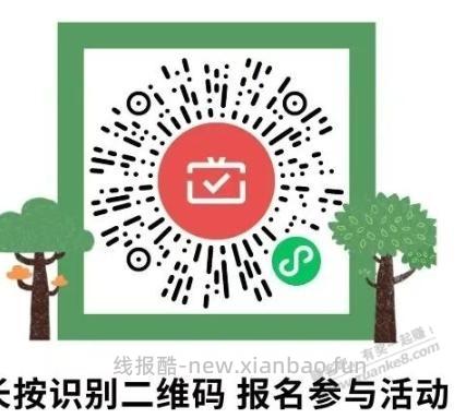 广东农信9月份月月刷（总8元微信立减金） - 清风线报