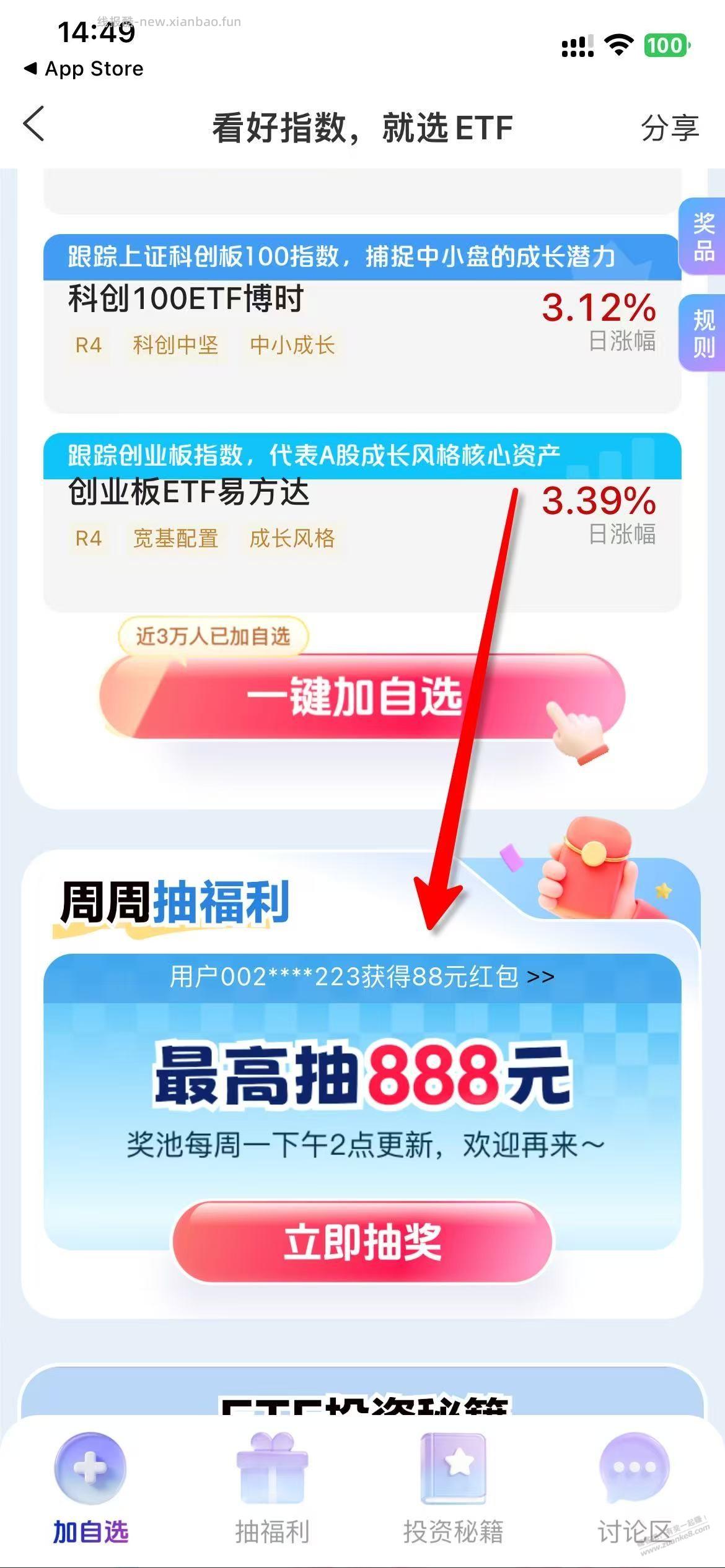 快去抽，现在都是88大毛 - 线报酷