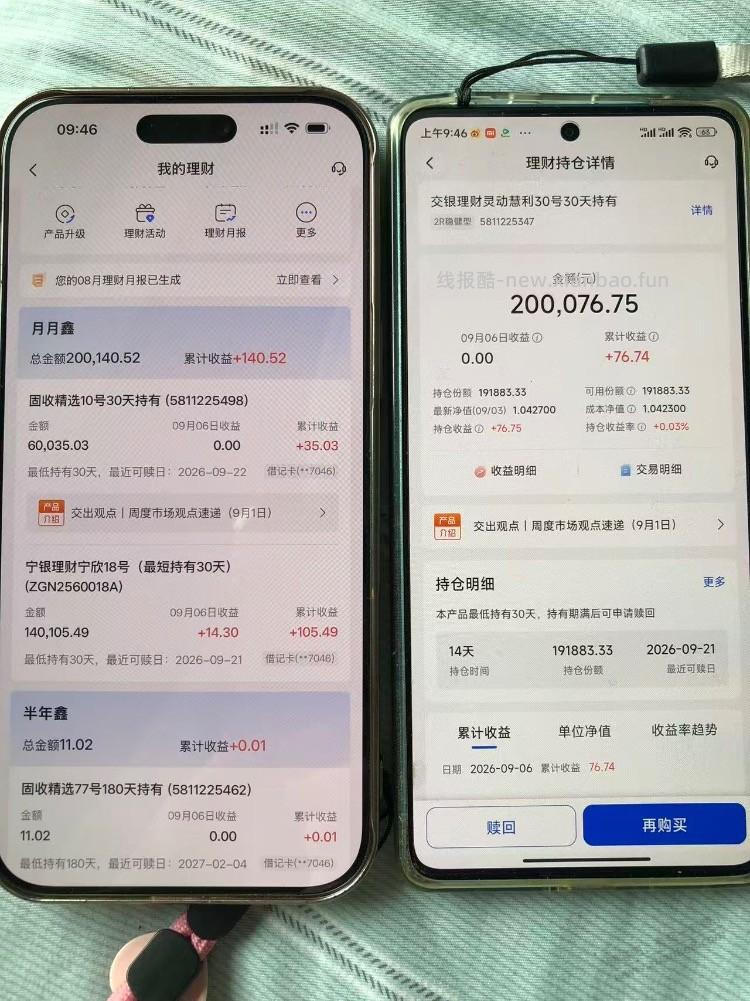 交行30天理财不同品种收益相差悬殊 - 清风线报
