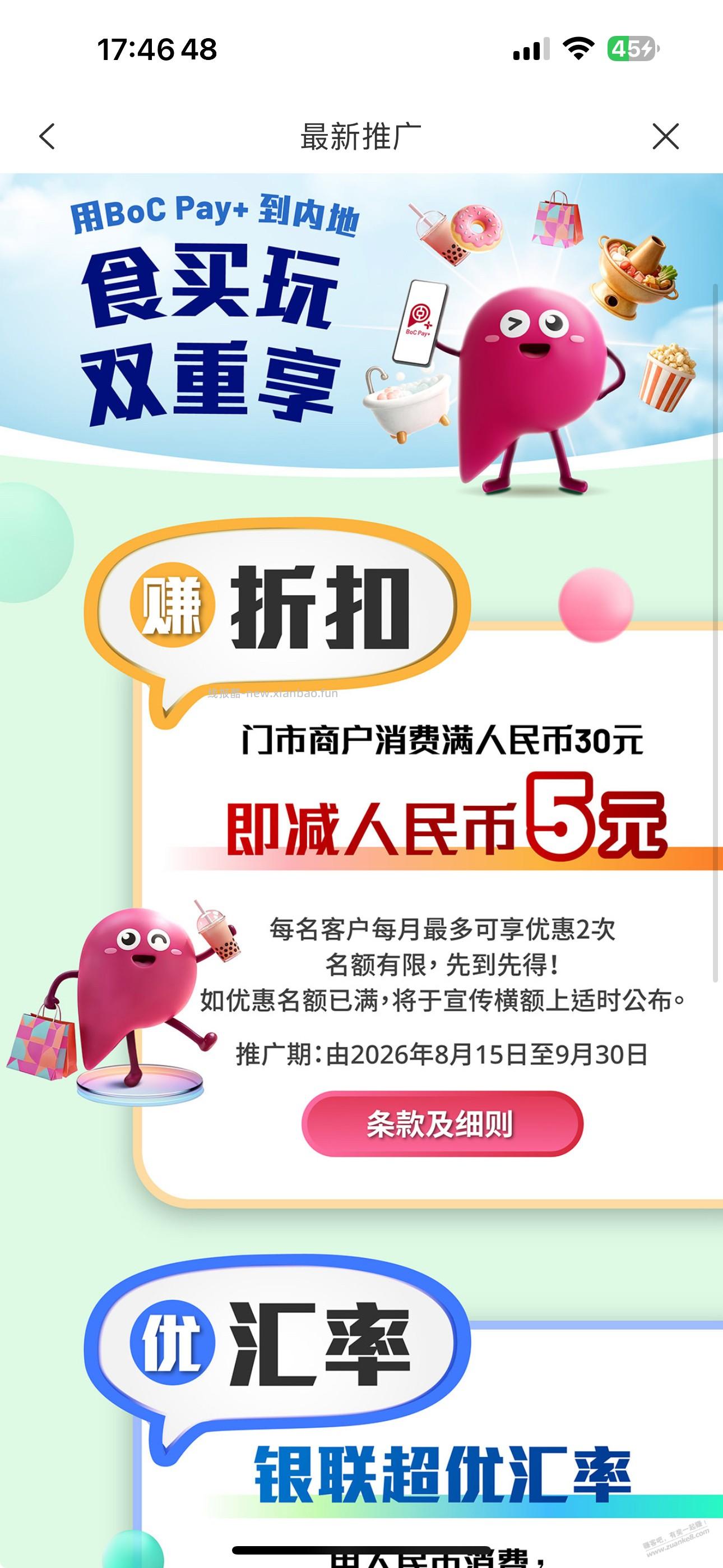 中银香港毛 - 线报酷