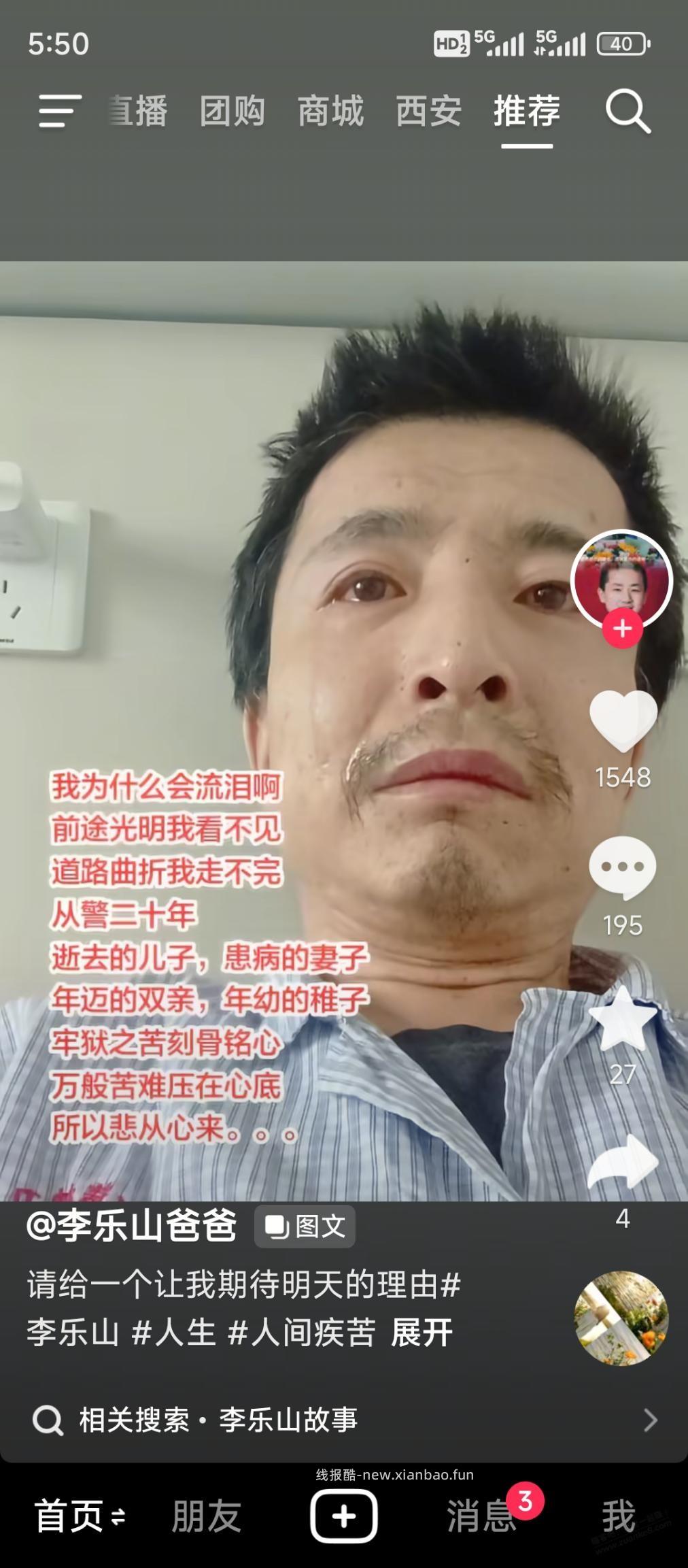 老是刷到 - 线报酷
