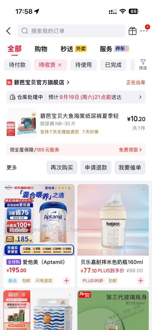 大鱼海棠nb码10=30片 - 线报酷