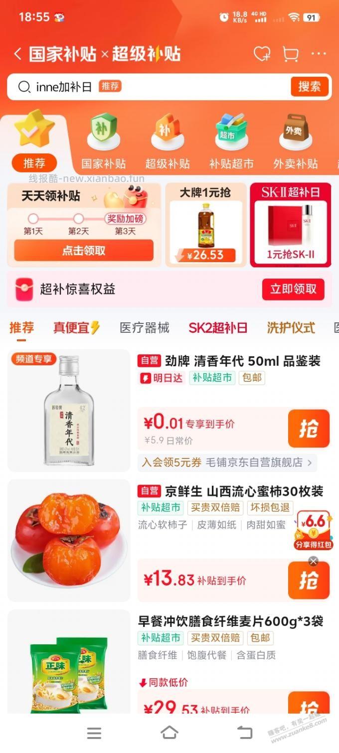 一分钱 - 清风线报