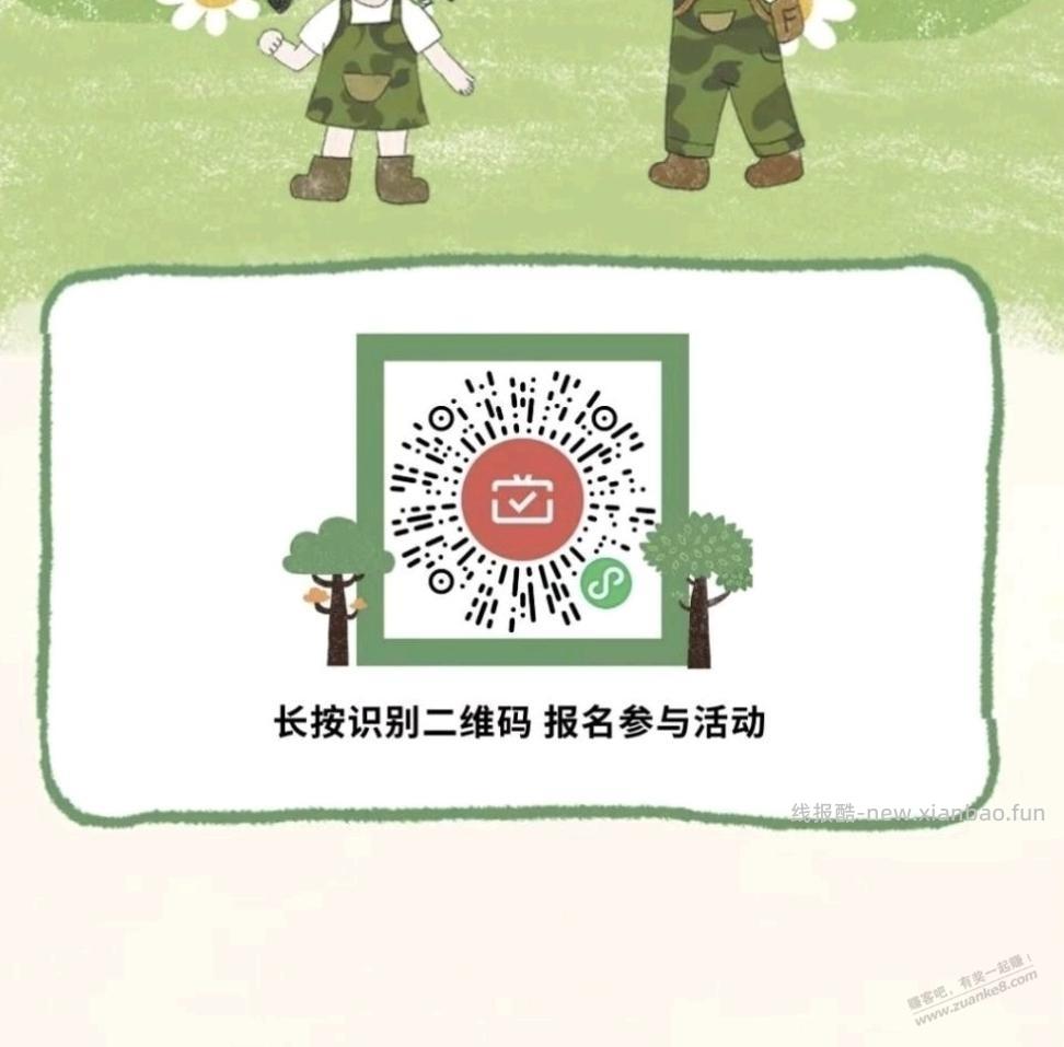 广东农商行15元毛 - 清风线报