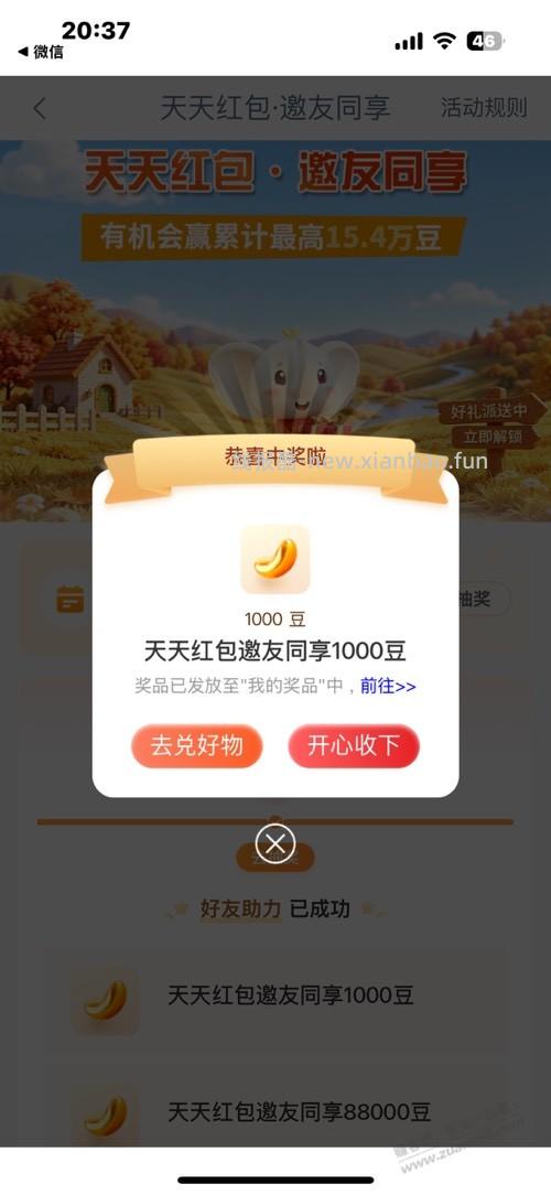 工行1100豆 - 清风线报