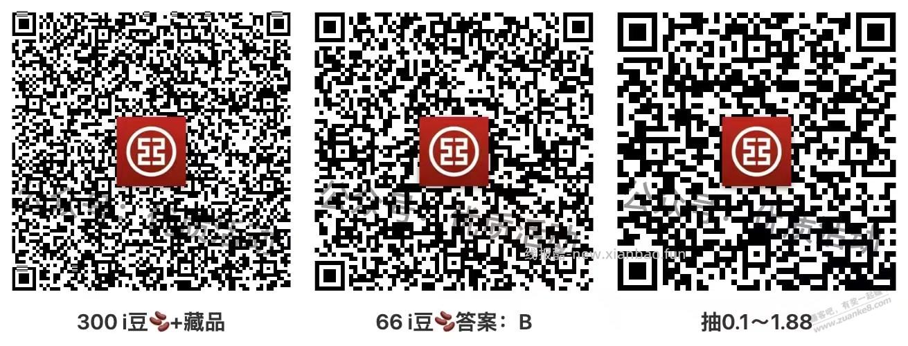 工行白露（仅限9月7日） - 线报酷