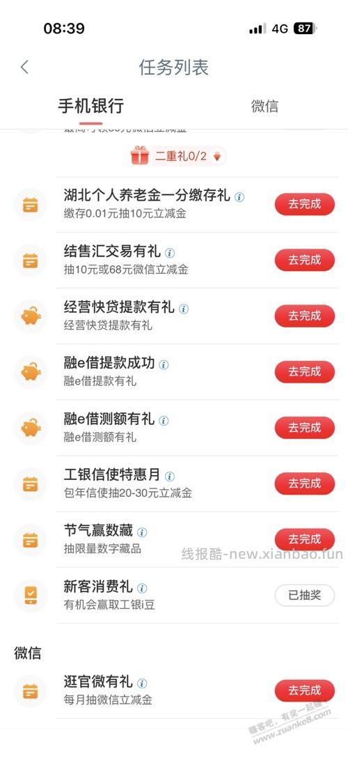 工商活动中心 新课消费礼 - 清风线报