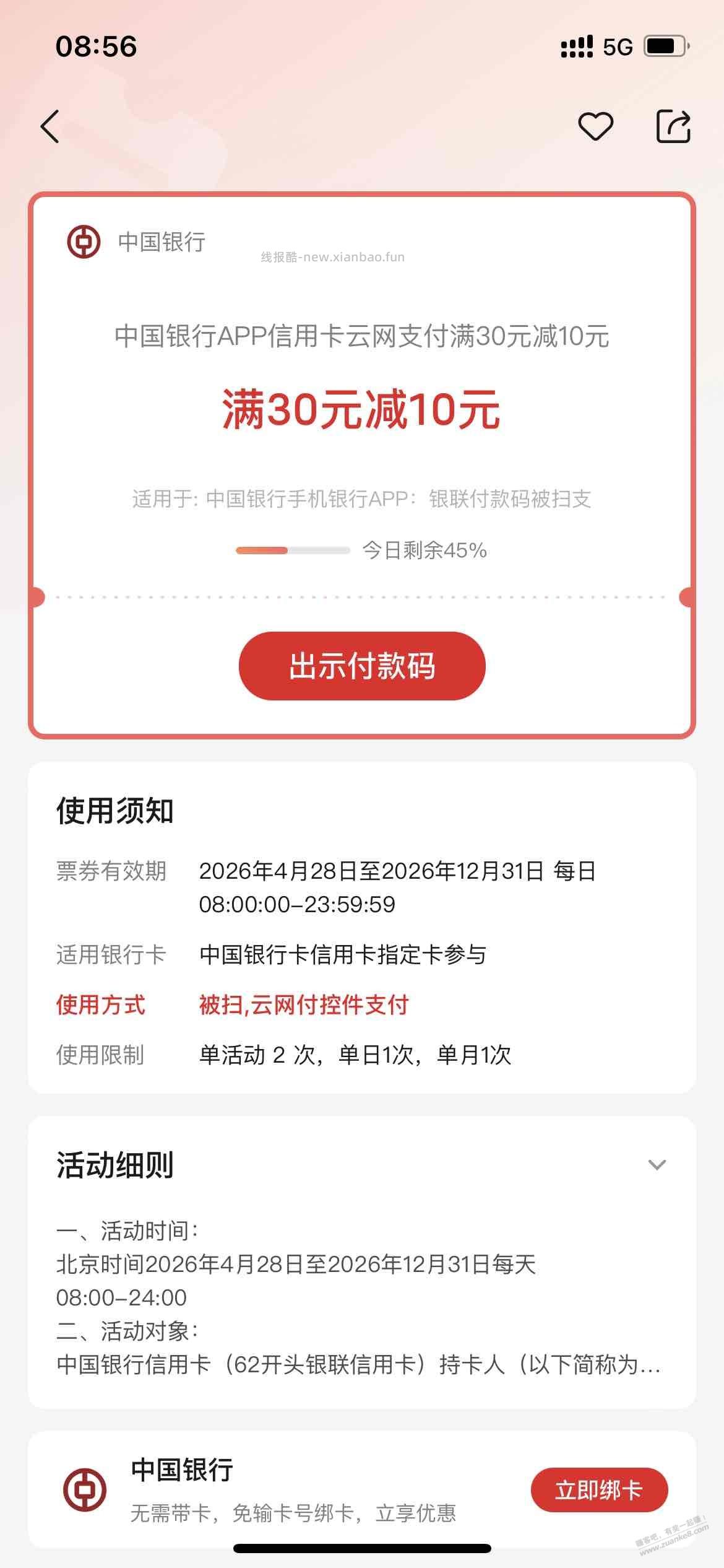 中行10元毛（如图） - 清风线报