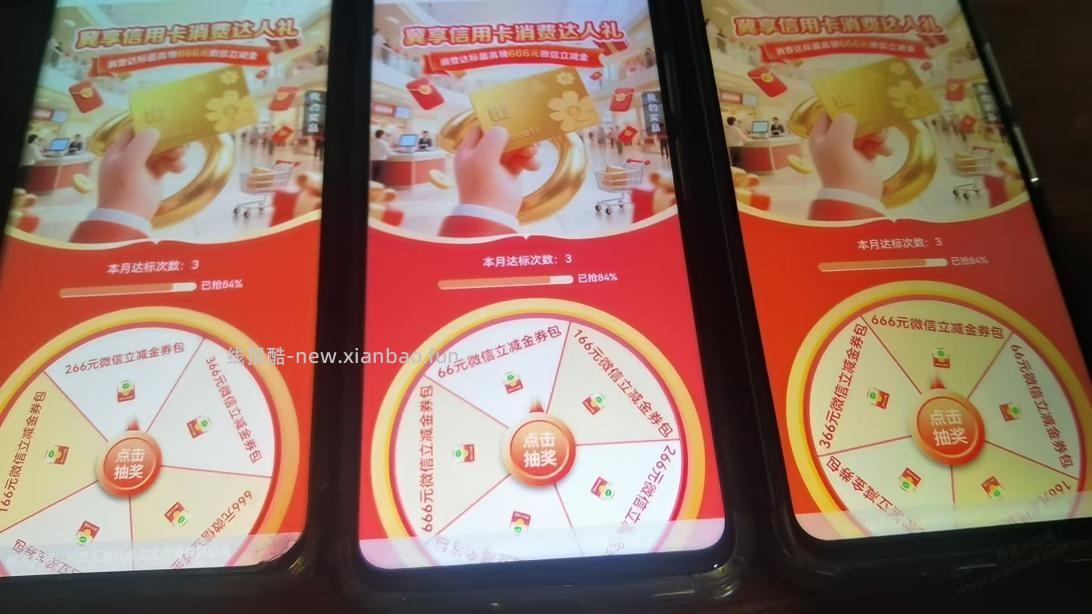 河北工行大毛别忘了 - 清风线报