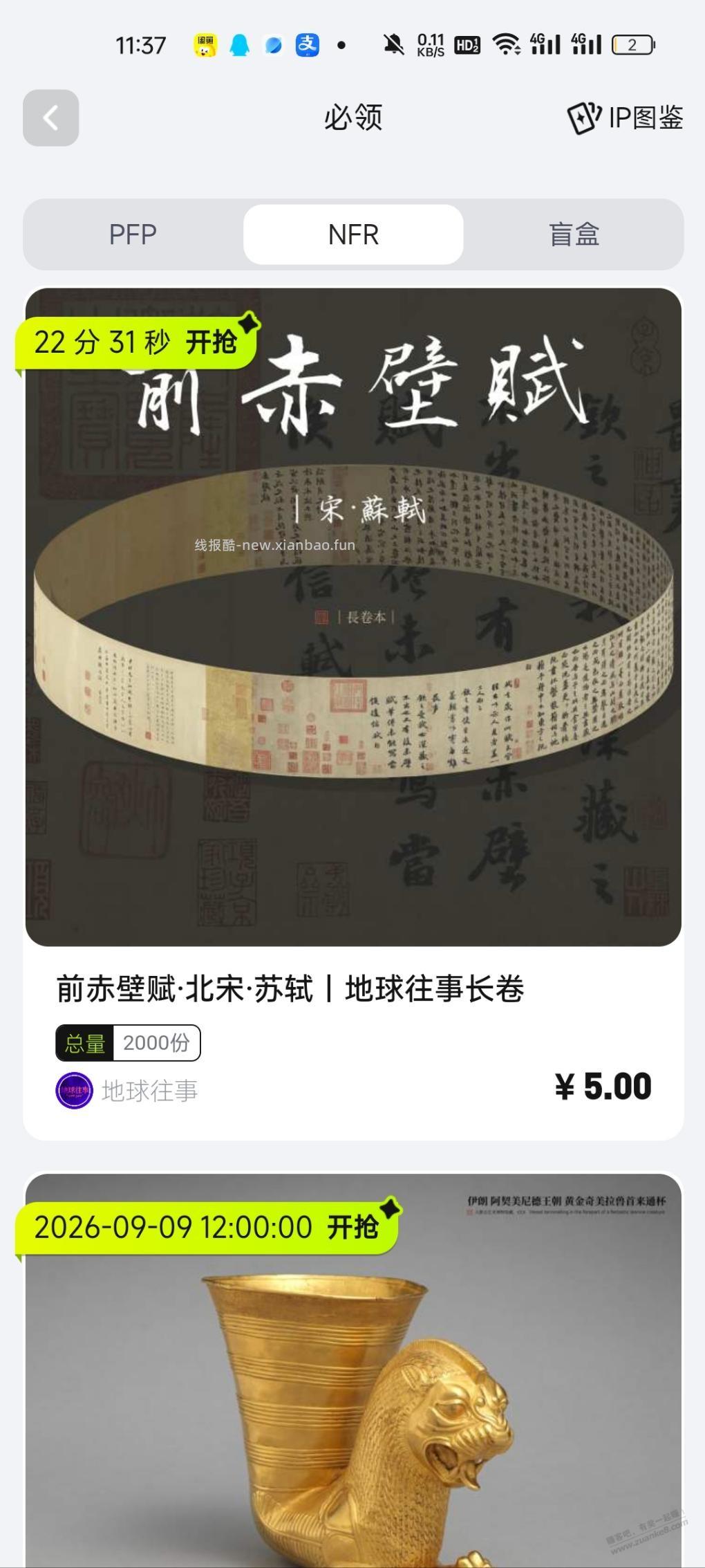 100多块钱利润，很好抢 - 清风线报