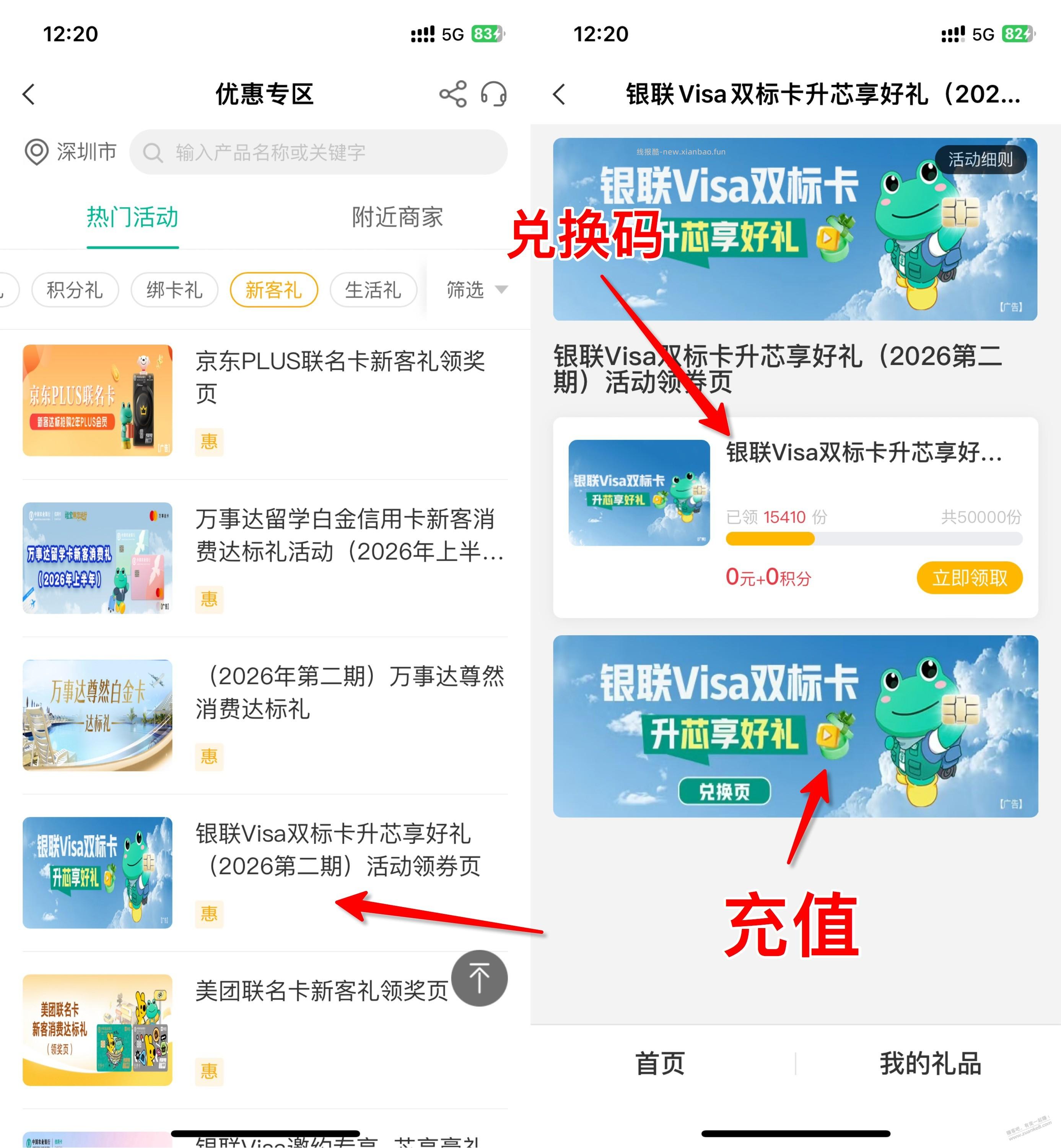 农行 17元 大毛 - 线报酷