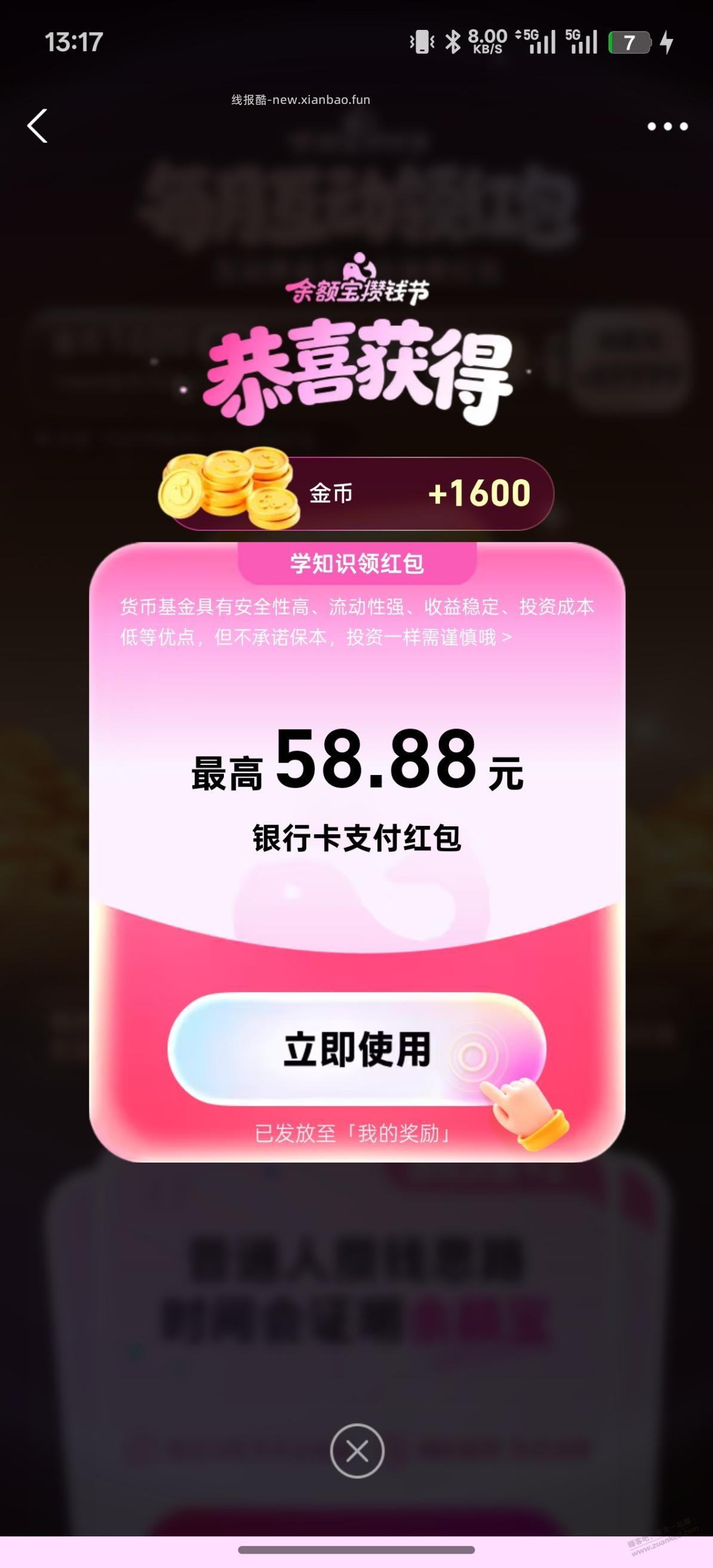 ZFB大毛，5中3 - 线报酷