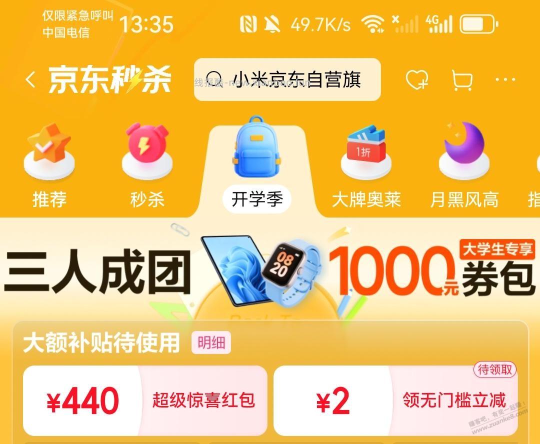 小米15Ultra 16+512GB樱花粉的券在这里(3638元) - 线报酷