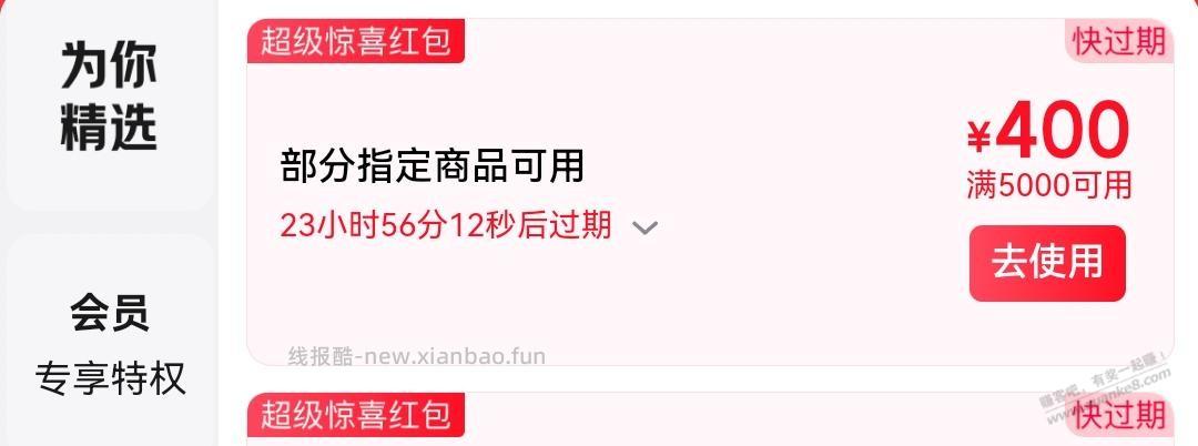 小米15Ultra 16+512GB樱花粉的券在这里(3638元) - 线报酷