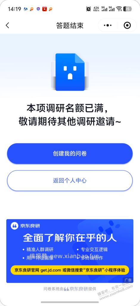京东一号五块，vx扫，刚搞了几十 密码111 - 线报酷