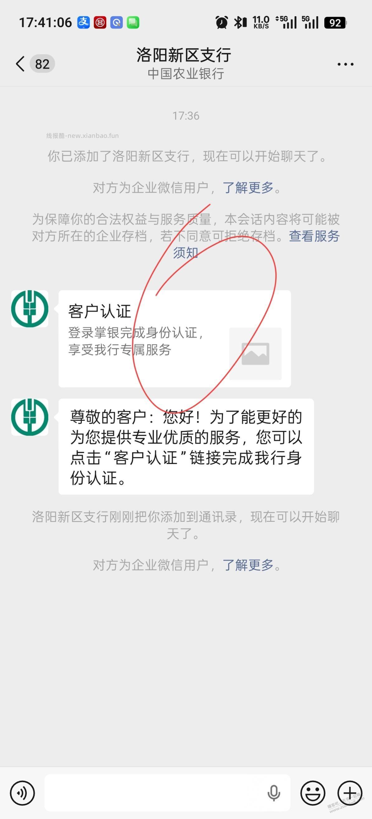 农行立减金 - 清风线报